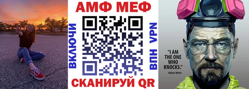 Амфетамин VHQ  Купить где  Уварово 