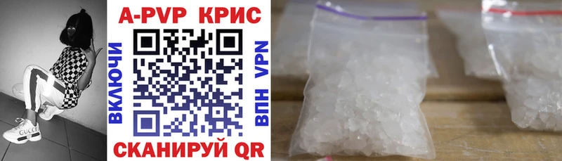 A-PVP Соль  Купить  Уварово 