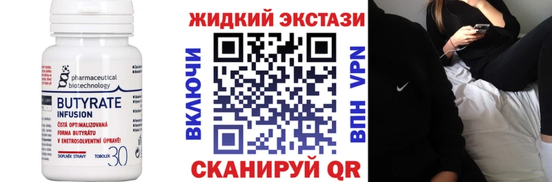 Купить где  Уварово  БУТИРАТ бутик 