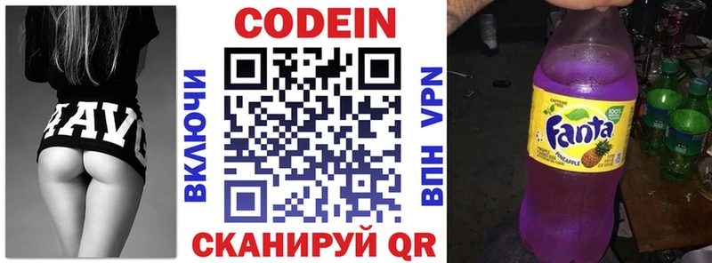 Купить  Уварово  Codein напиток Lean (лин) 
