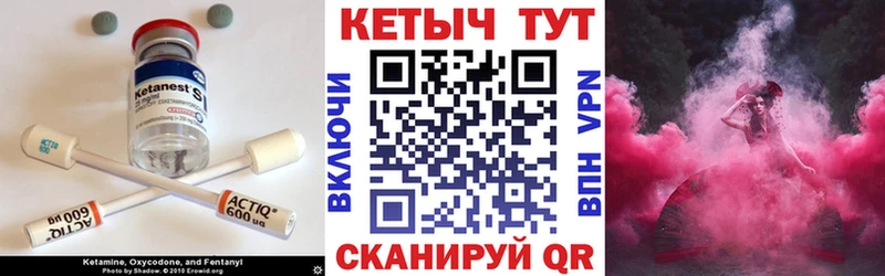 Кетамин VHQ  Купить  Уварово 