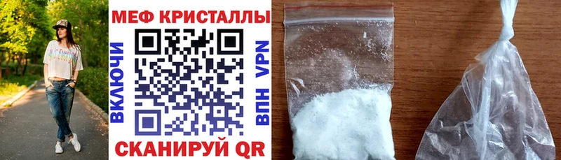 Купить закладки  Уварово  Меф кристаллы 