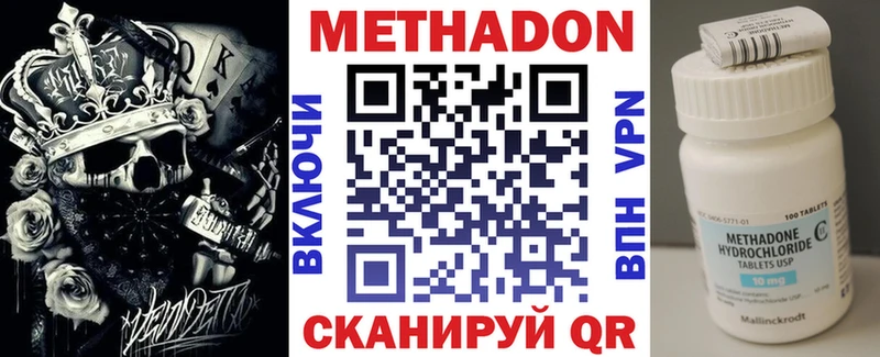 МЕТАДОН мёд Уварово