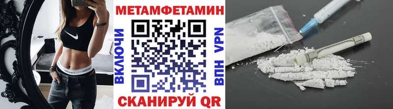 Купить закладки  Уварово  Метамфетамин Methamphetamine 