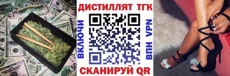Купить где  Уварово  Дистиллят ТГК Wax 